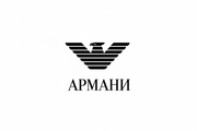 Armani Logo Russian